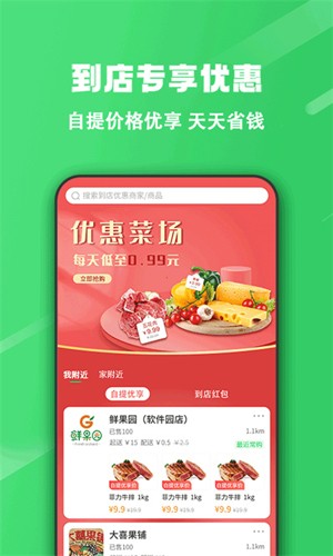 胖柚app