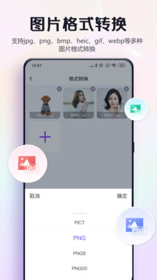 改图鸭app最新版