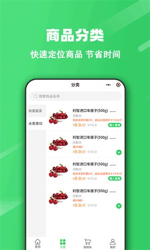 胖柚app