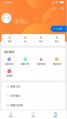 乐天心晴v2.4.0