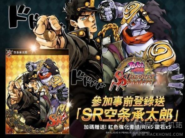 jojo的奇妙冒险最新版