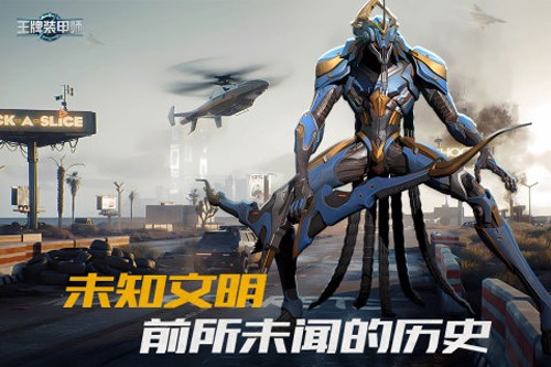 王牌装甲师最新版2