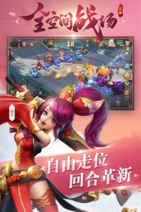 三国如龙传百度版