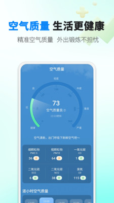 雨滴天气app