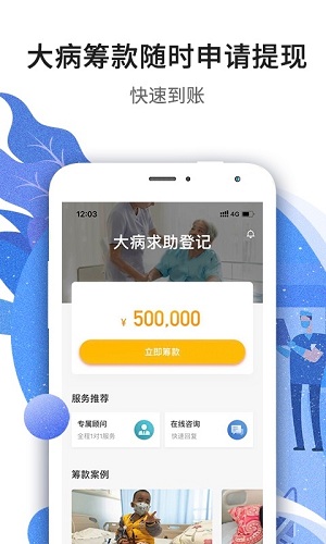 水滴筹app