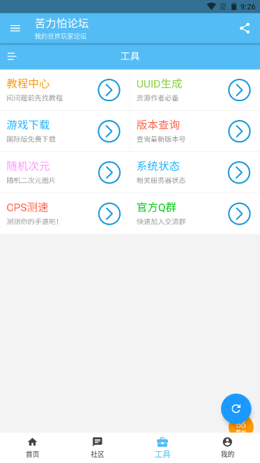 苦力怕论坛安卓apk