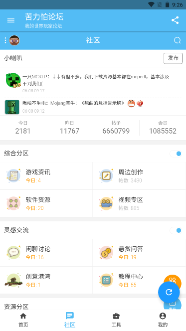 苦力怕论坛安卓apk