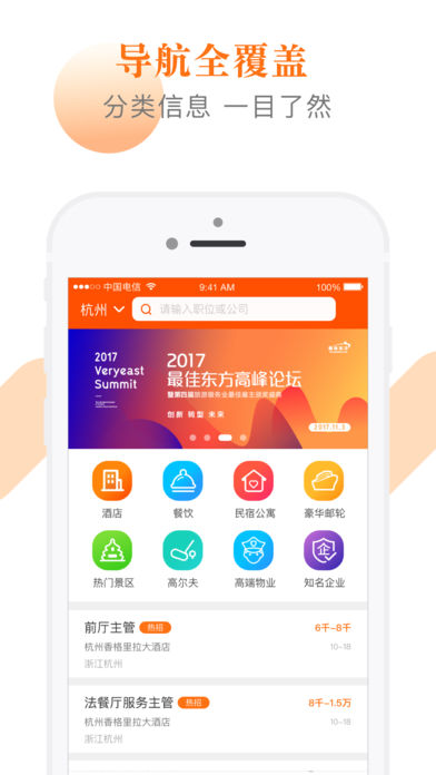 最佳东方APP