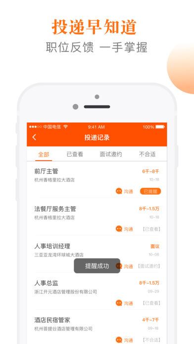 最佳东方APP