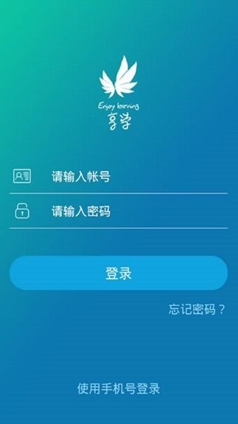 金地想学app安卓版