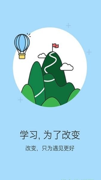 金地想学app安卓版