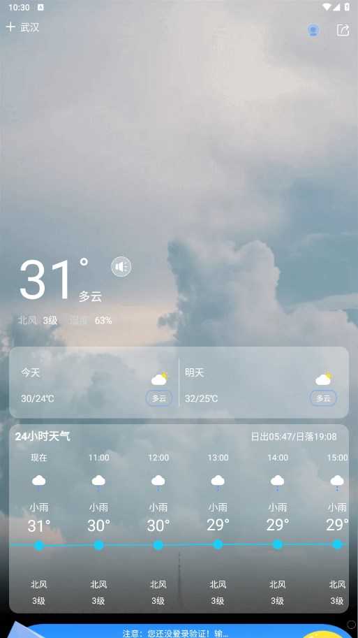 诸葛天气预报app