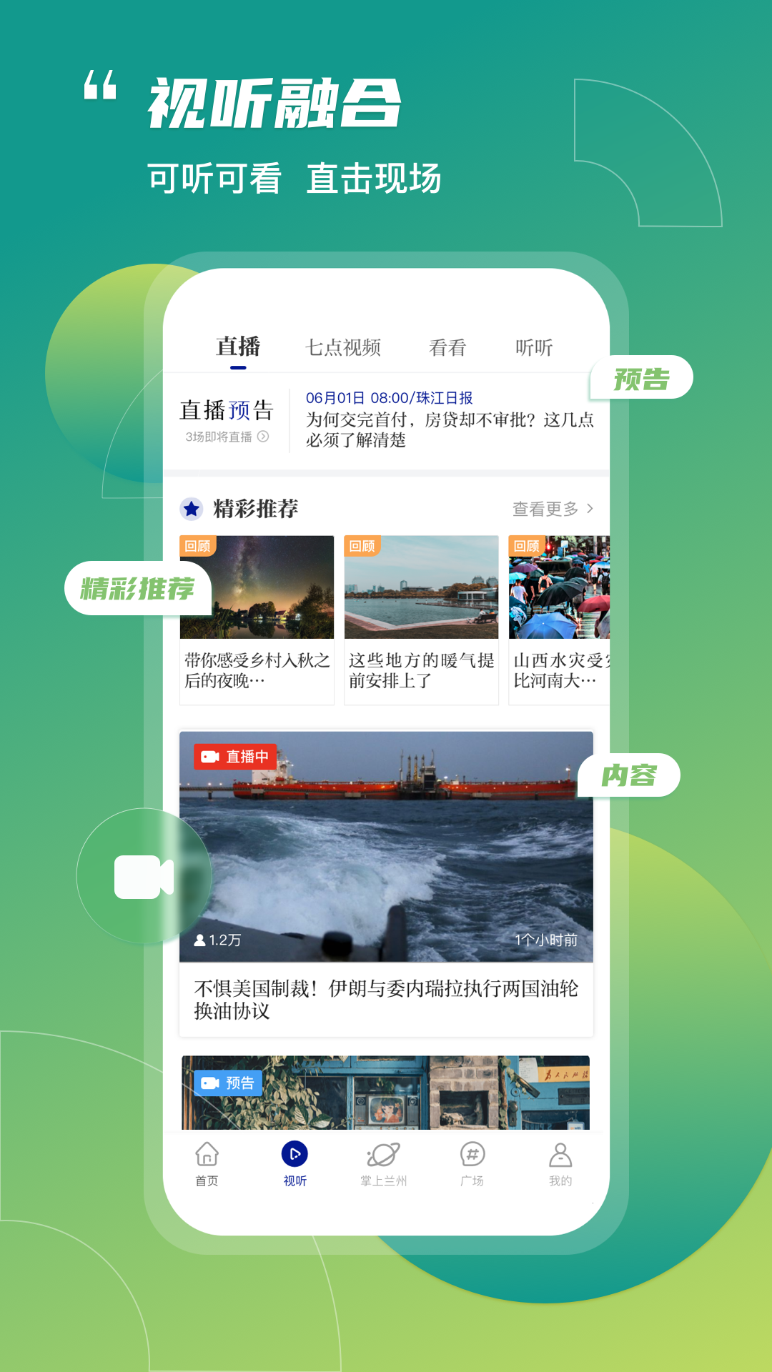 奔流新闻app