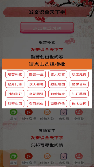 对联赏析软件