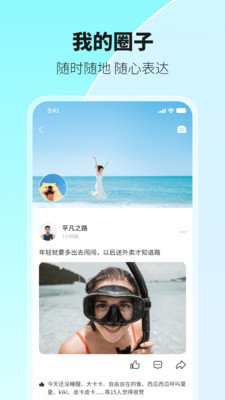 环游世界app手机版