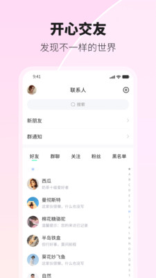 环游世界app手机版