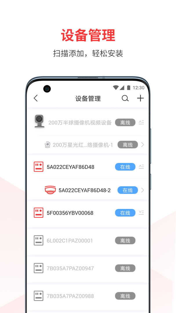 视消云app