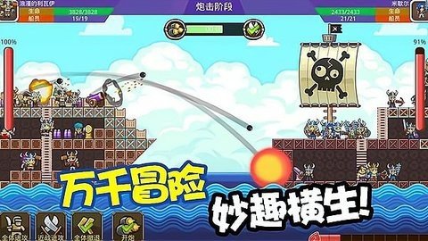 迷你海盗手机版2