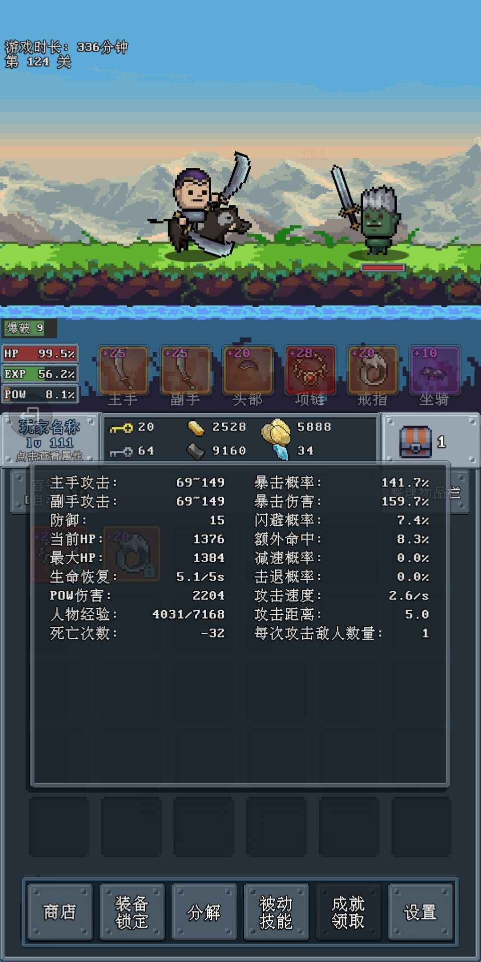 河堤战士v1.0