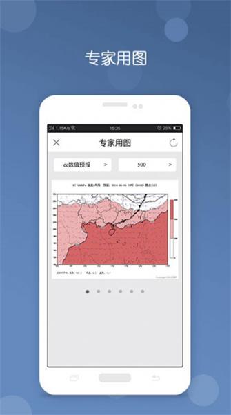 台风app2