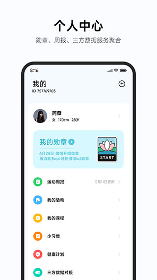 vivo健康app