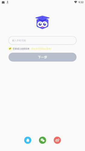 活水云辅导app