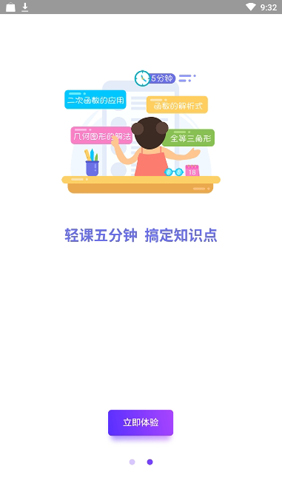 活水云辅导app