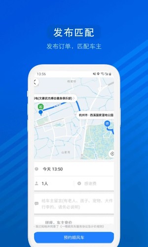 汽车票app