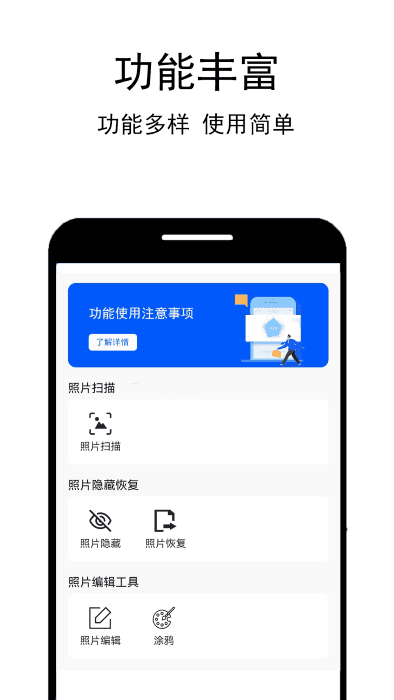 照片恢复工厂app手机版