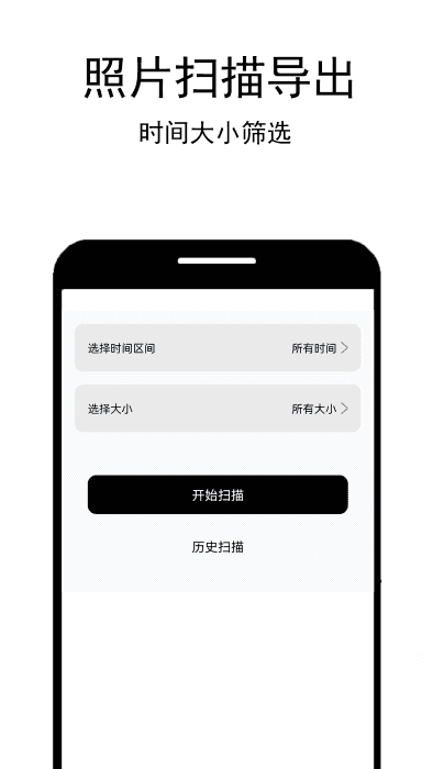 照片恢复工厂app手机版2