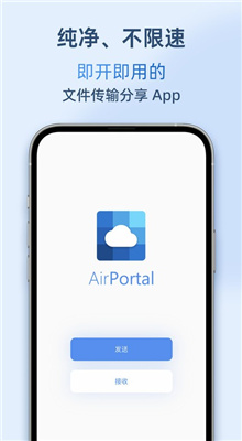 AirPortal