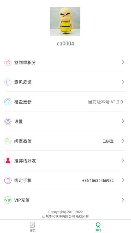 日语考级app