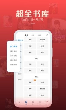 必阅免费小说v2.03.00