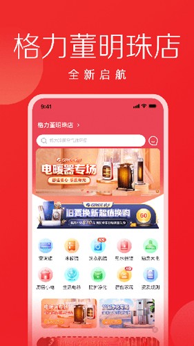 格力董明珠店app最新版