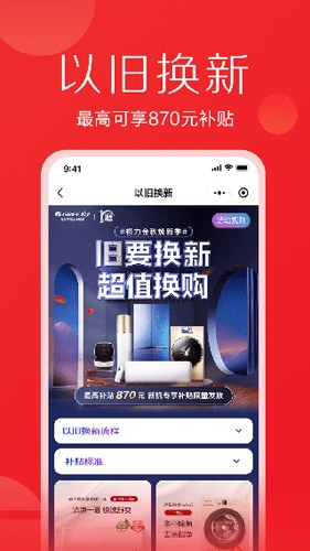 格力董明珠店app最新版