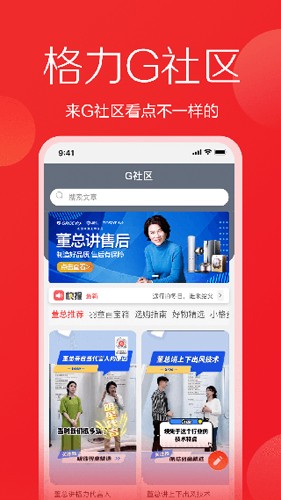 格力董明珠店app最新版