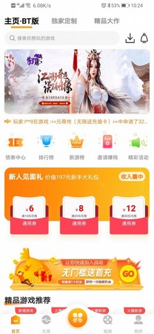 梨子手游app