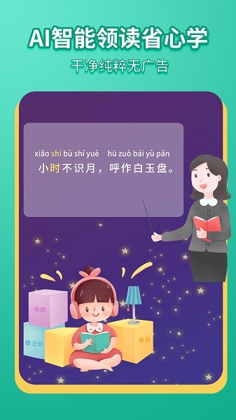 惜墨学古诗app安卓版