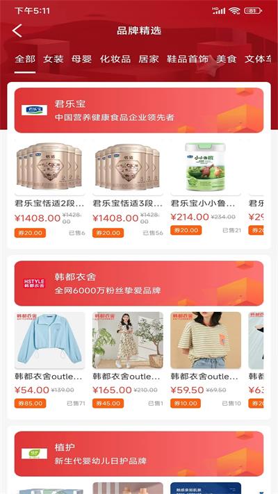 麦芽折扣app