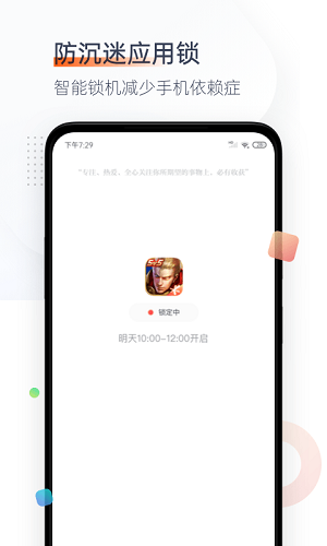 番茄空间app