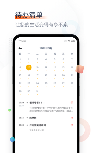 番茄空间app