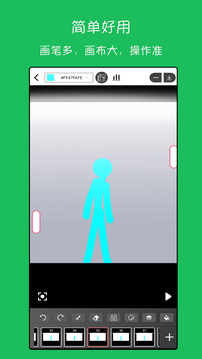 手绘动画APP