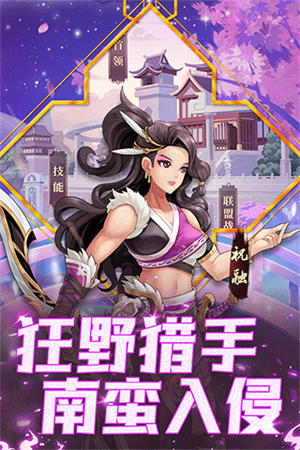 武圣三国九游版