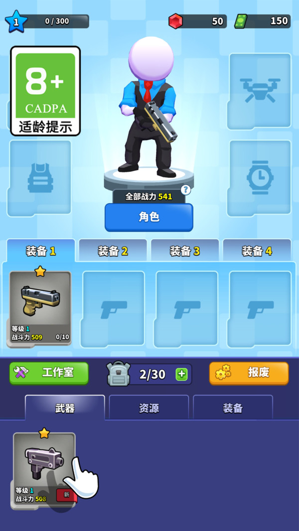 疯狂弹射V1.01