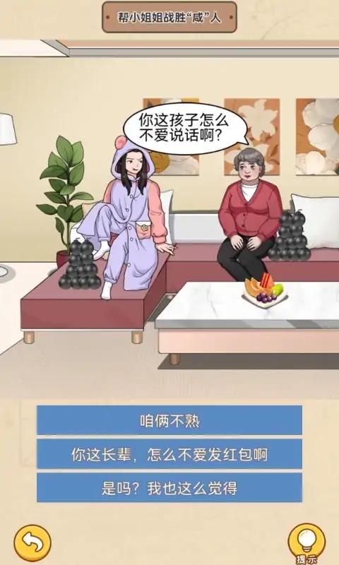 测个智商小游戏