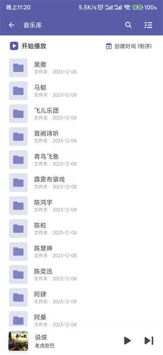 普听音乐v1.0.4