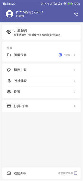 普听音乐v1.0.4