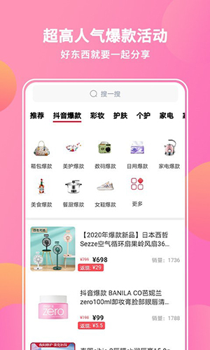 抖宝小店v3.2.2