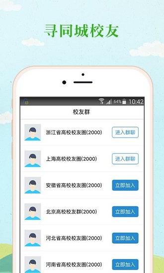 学历查询app