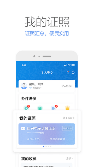 广西政务app官网